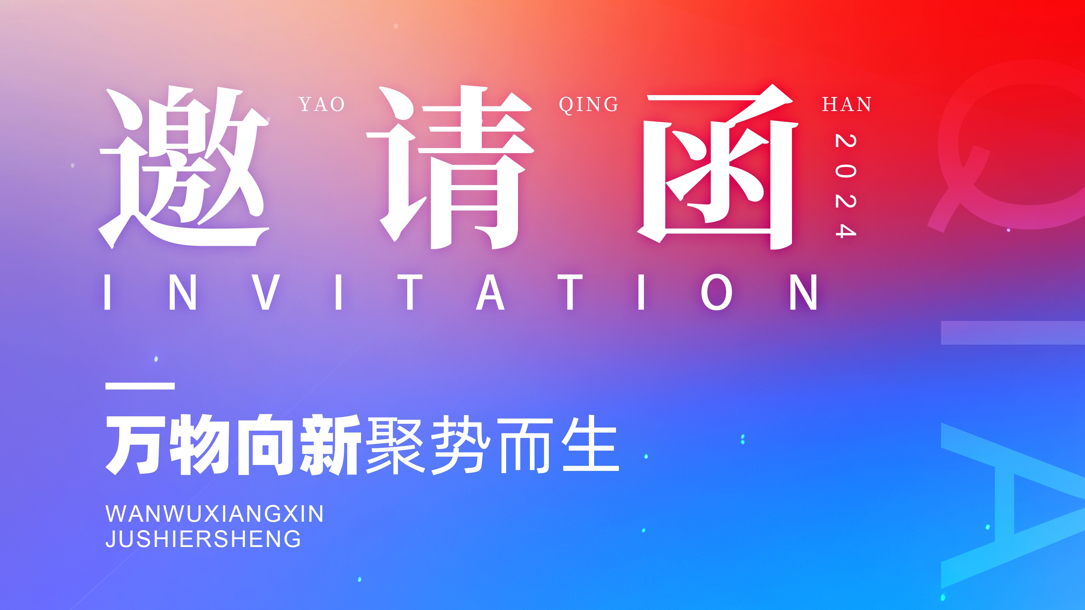 Lejia invites you to attend the 83rd China Educational Equipment Exhibition in Chongqing丨