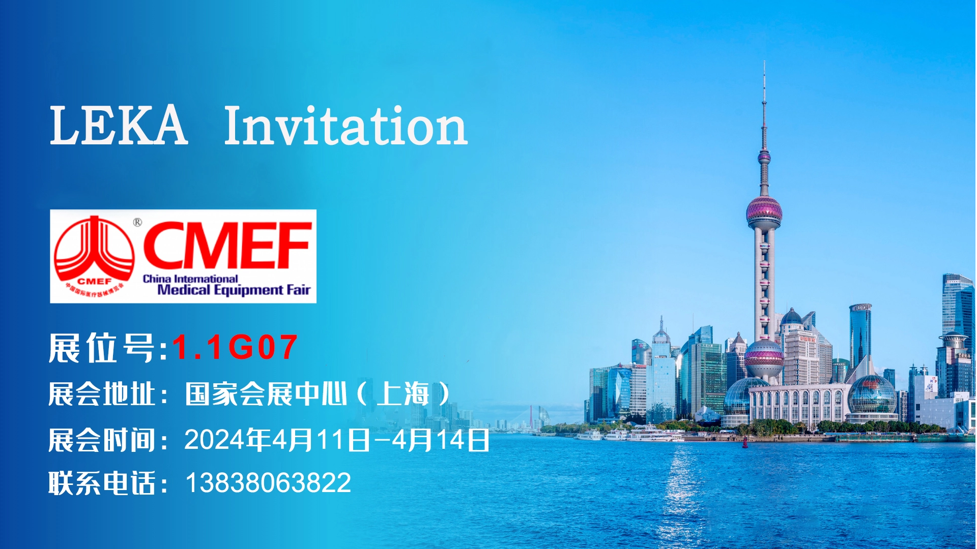 New Technology and New Breakthroughs丨The 89th CMEF China International Medical Equipment Expo 2024