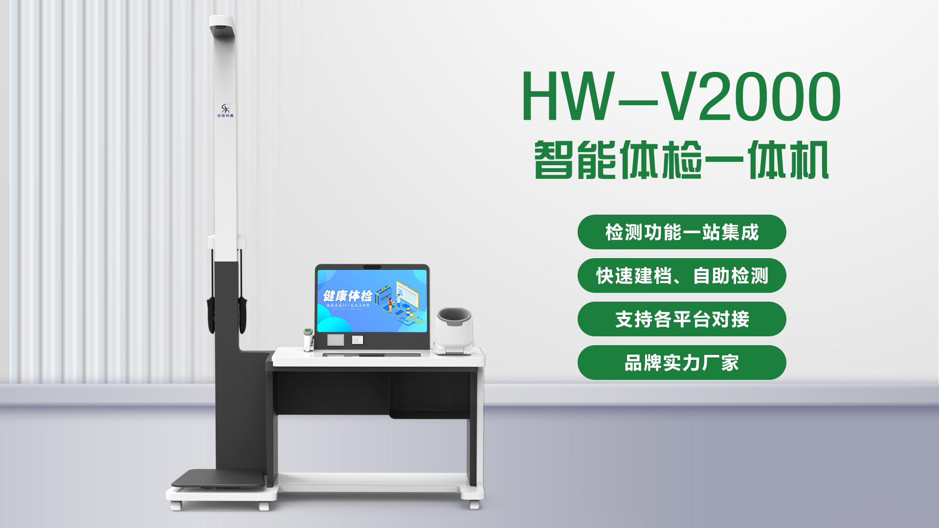 V2000 (new)