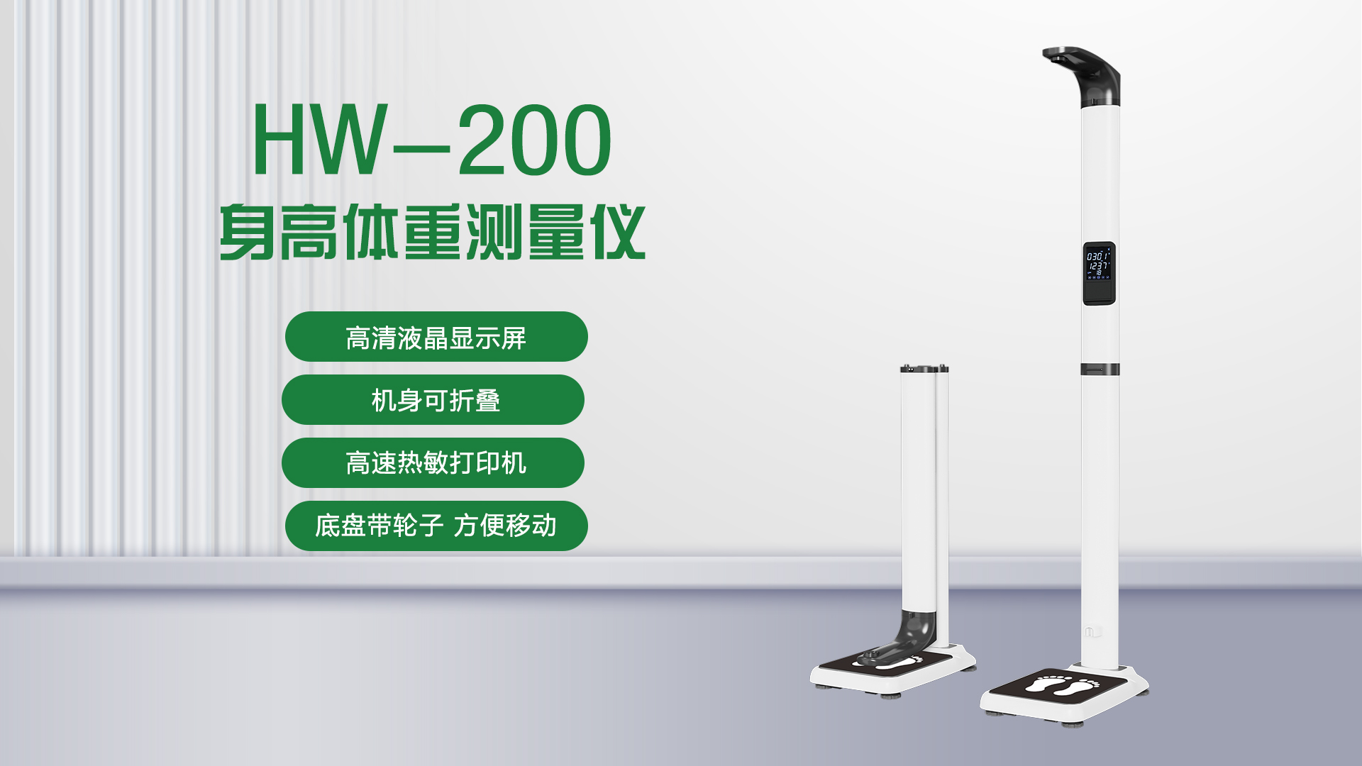200-New chassis