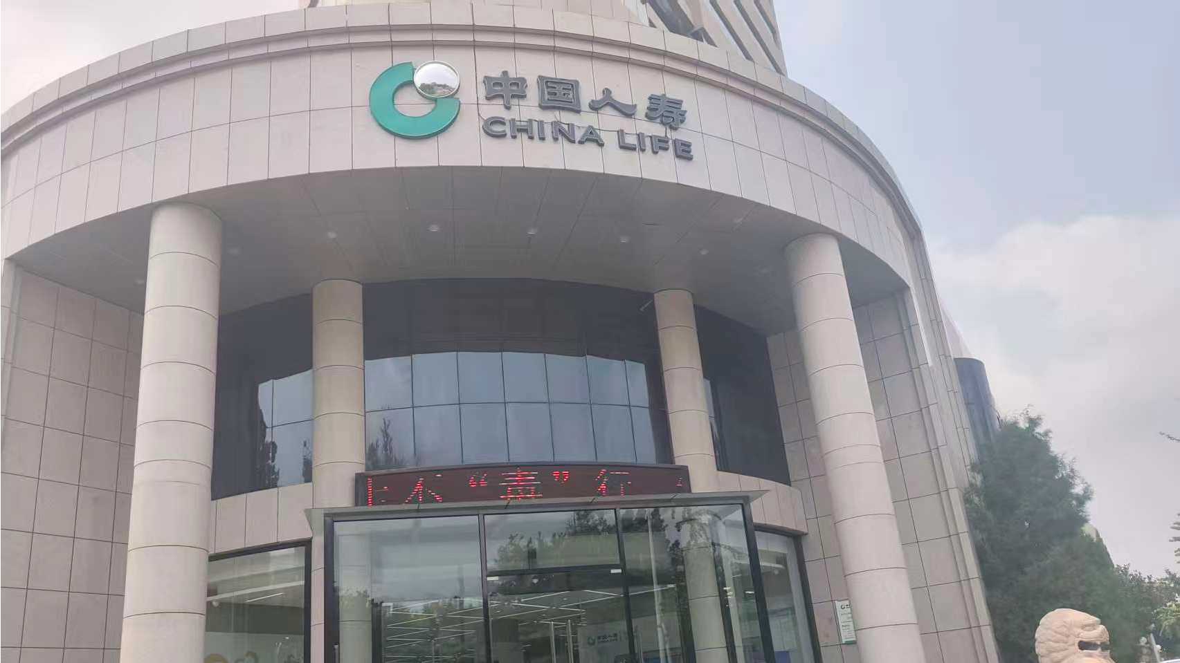 Technology empowers health management: Shandong Linyi China Life Insurance and Lejia Electronics work together to create a new benchmark for smart physical examinations