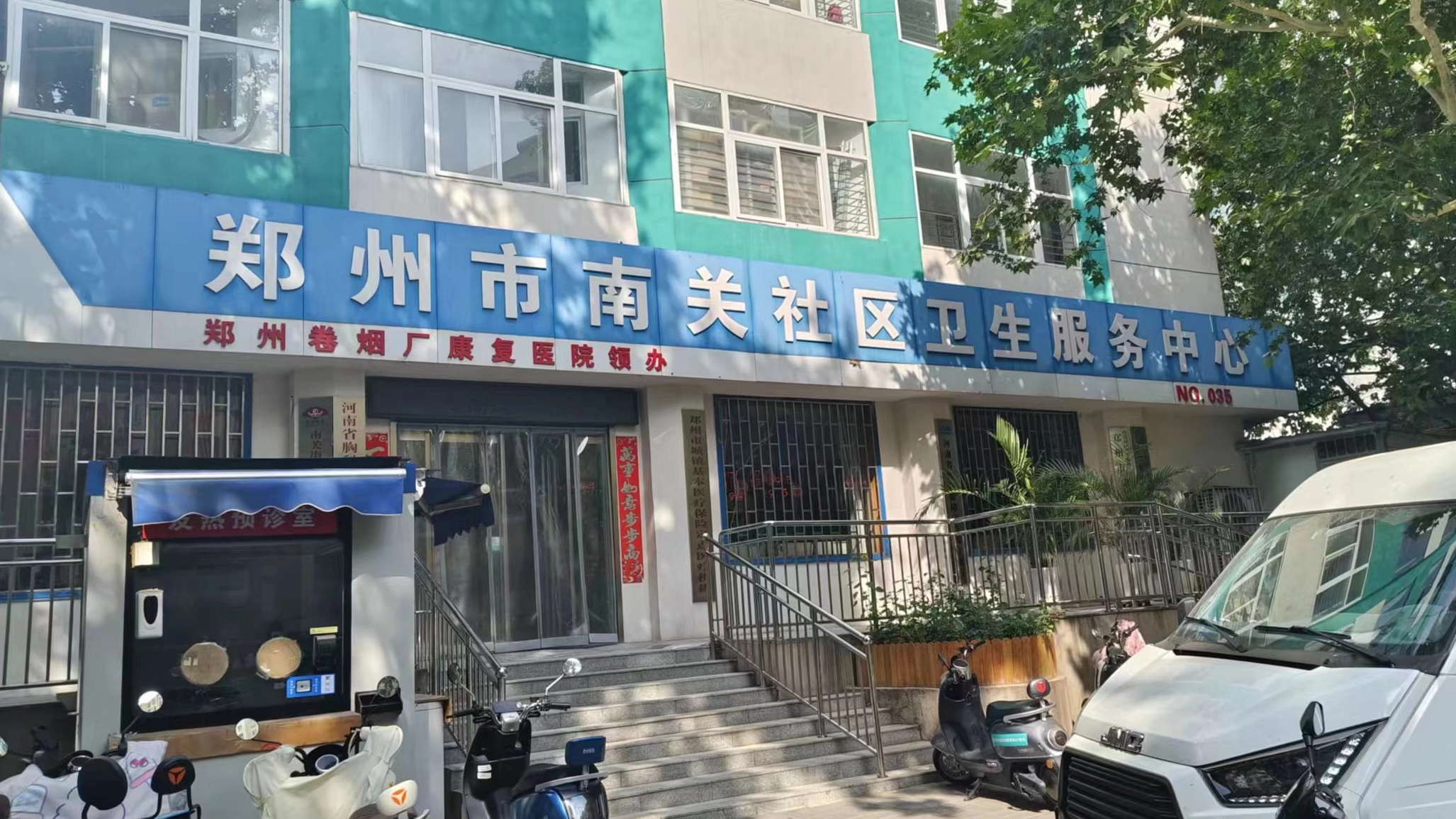 Customer Case [Zhengzhou Nanguan Community Health Service Center]