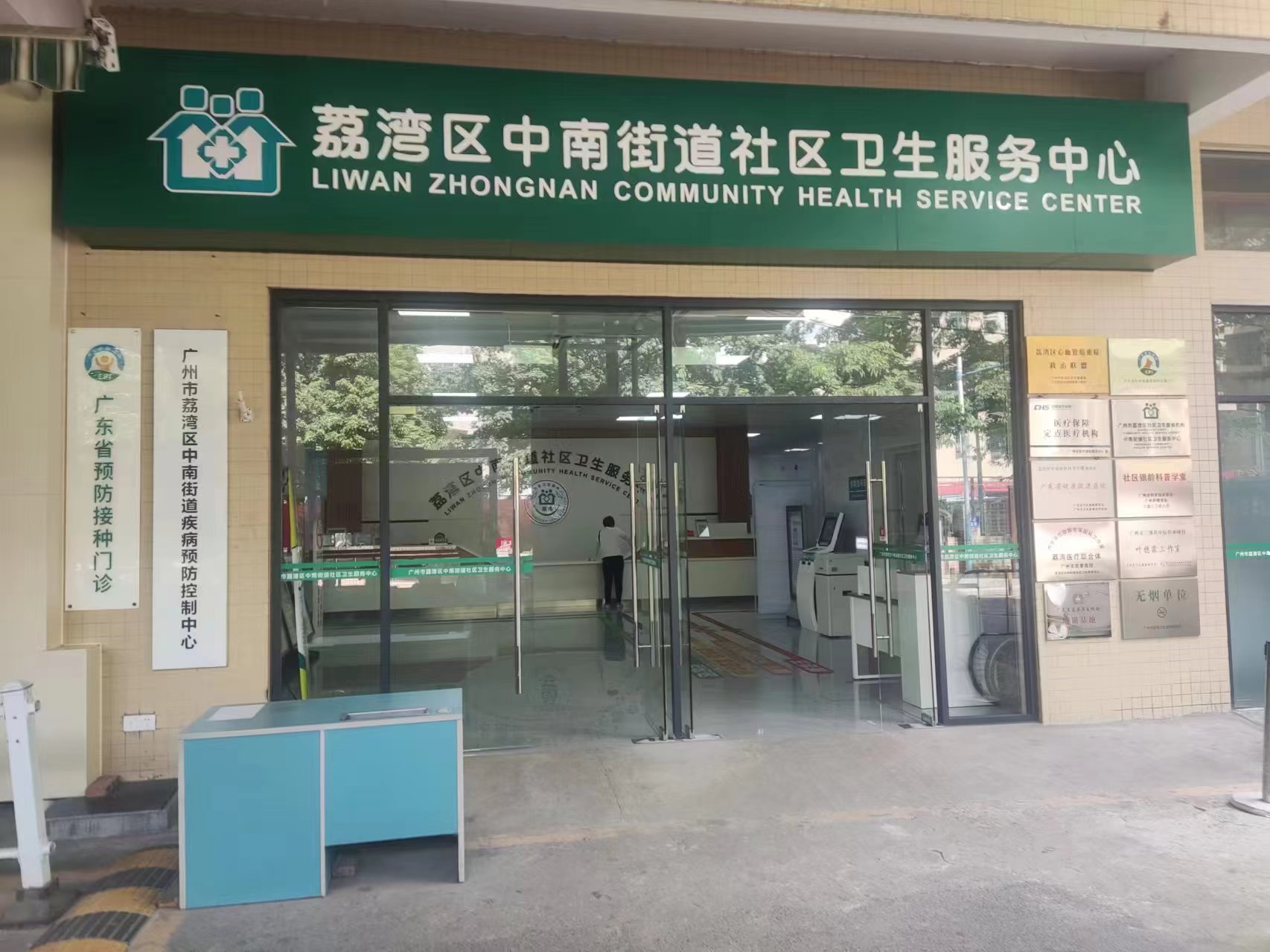 Guangzhou Liwan District Zhongnan Street Community Health Service Center V6000 Training 3