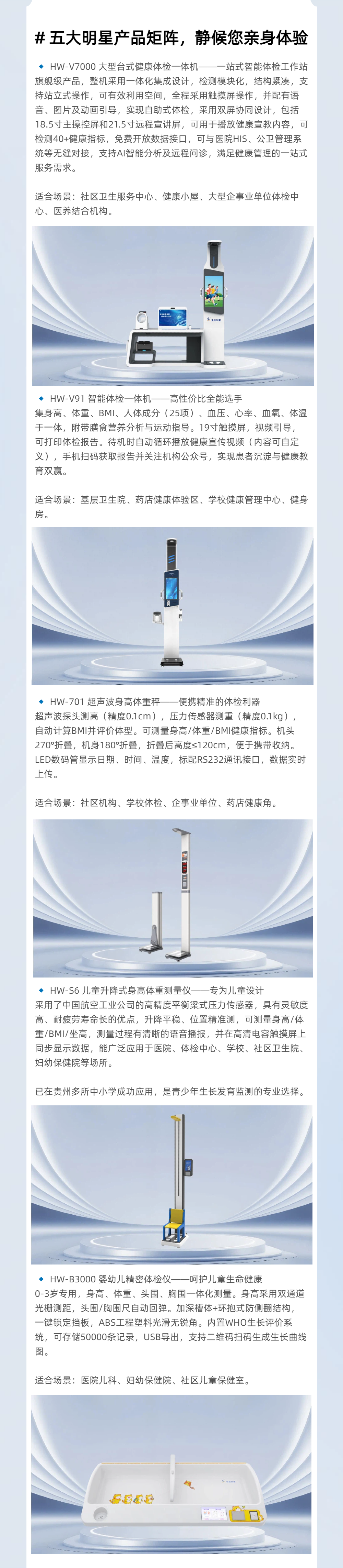 Business style blue plan summary general quarterly summary public account inner page long picture (4).png