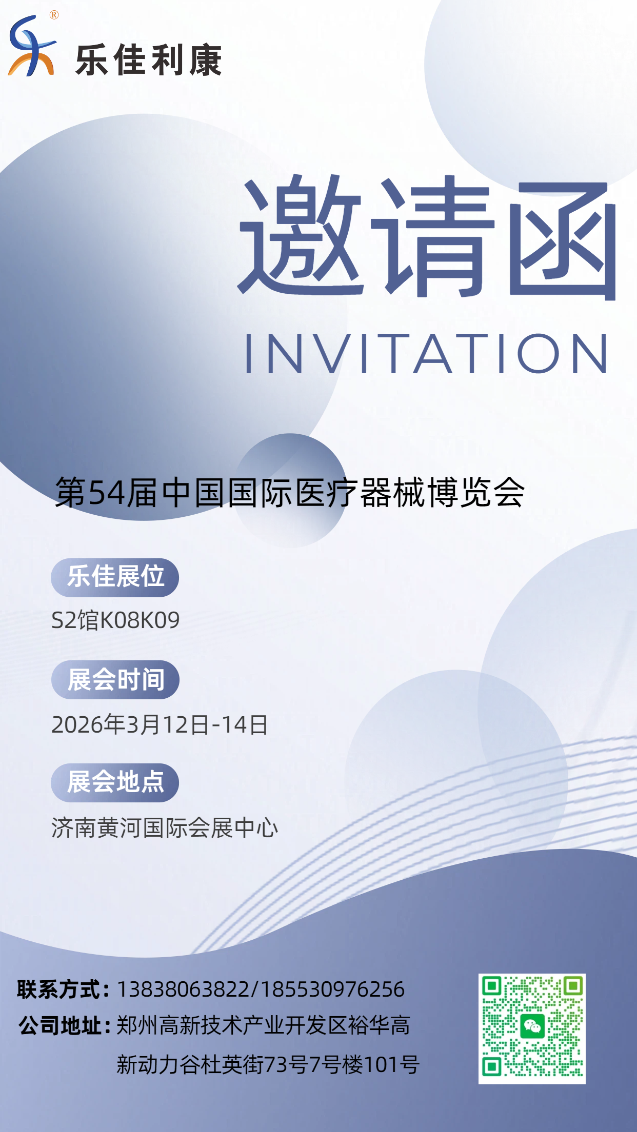 Simple and stylish Internet data analyst interview invitation poster (1)