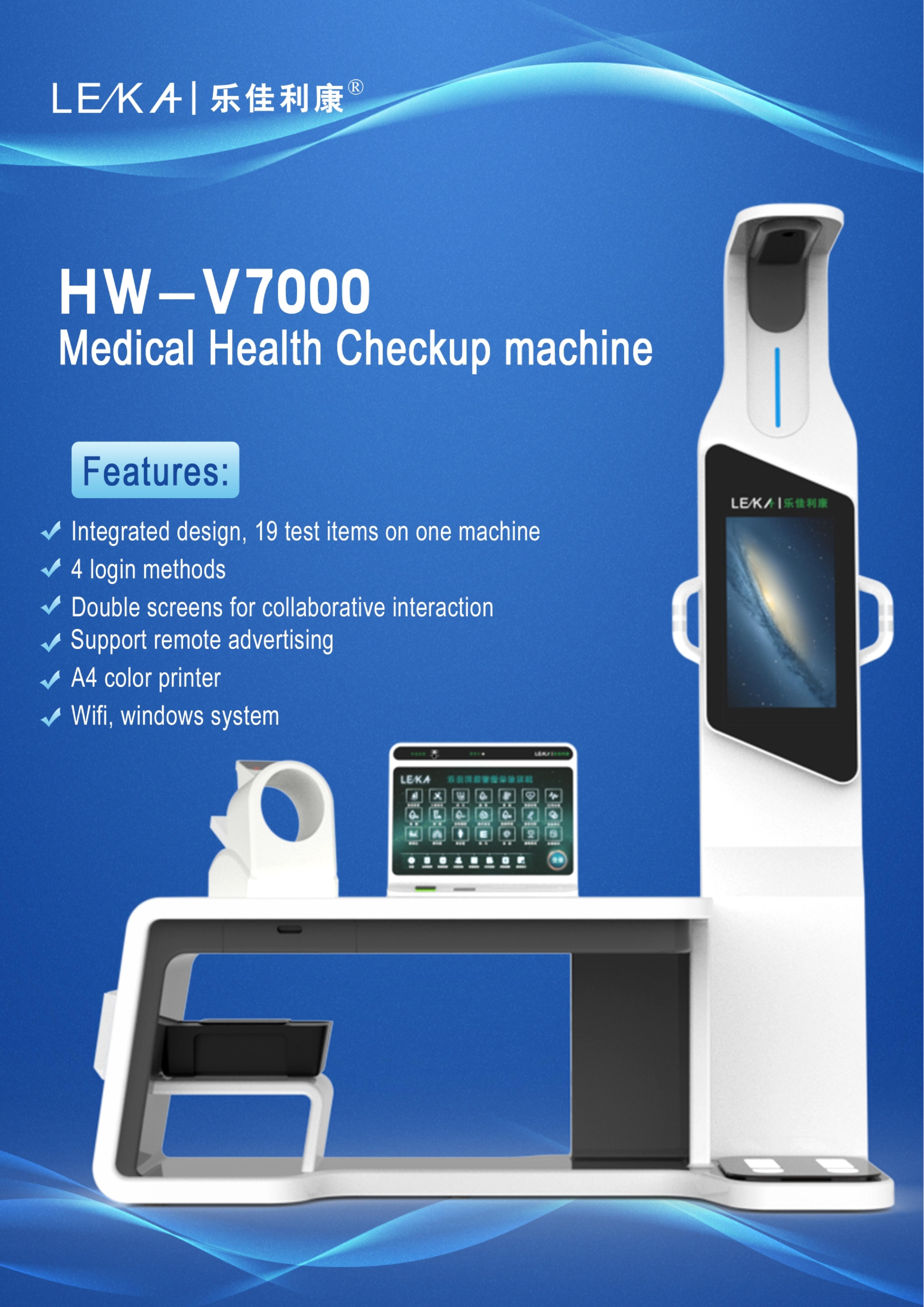 HW-V7000 Health Checkup Kiosk