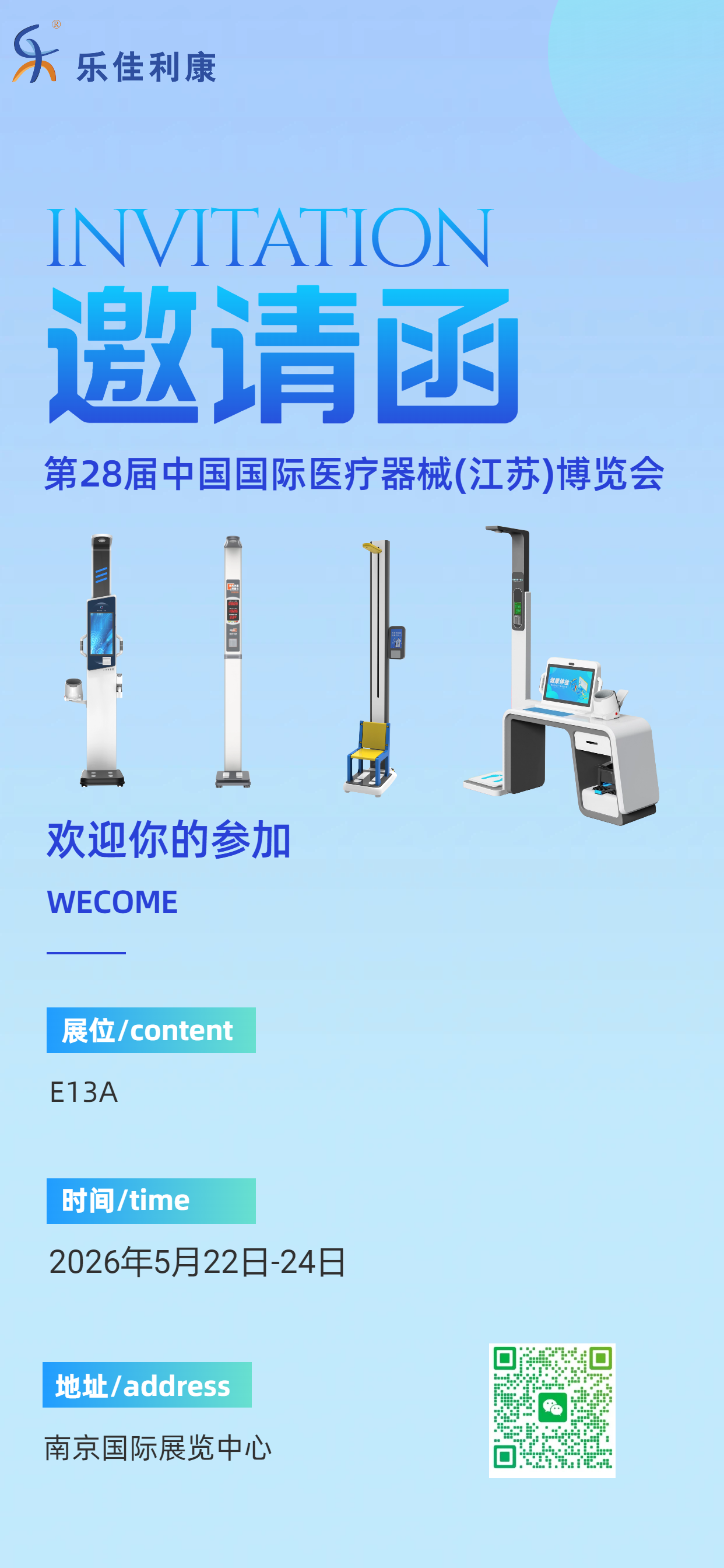 Simple real scene style gradient blue medical care notification promotion invitation full screen mobile phone poster.png