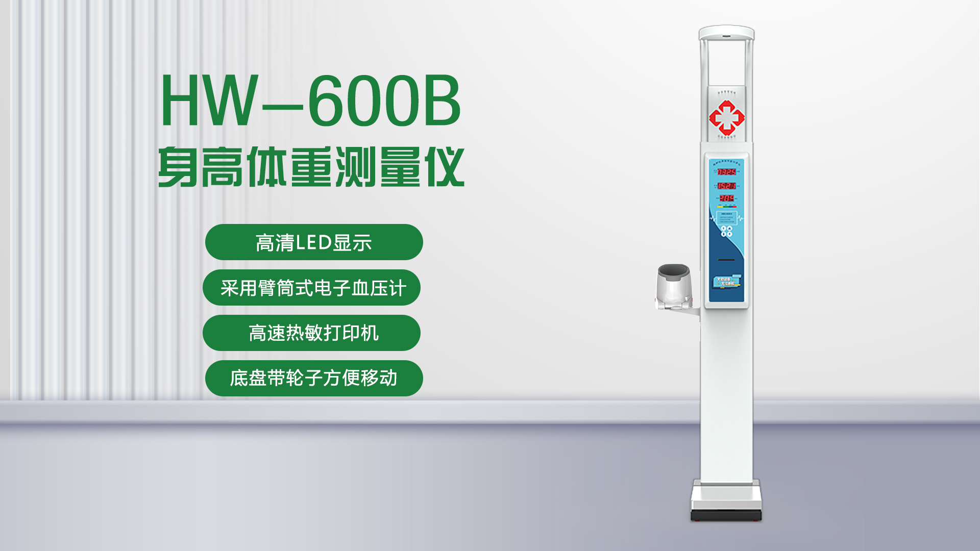 600B