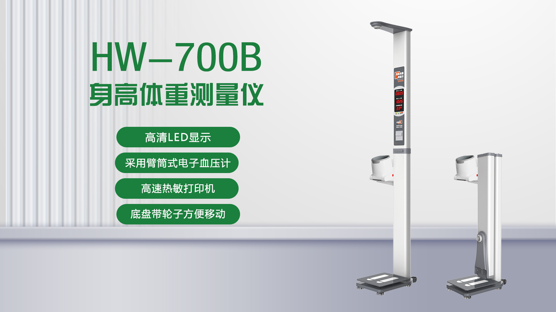 700B