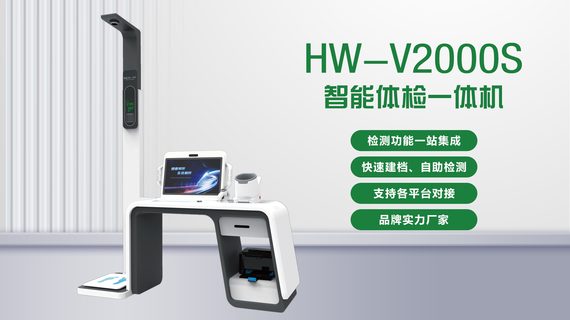 V2000S