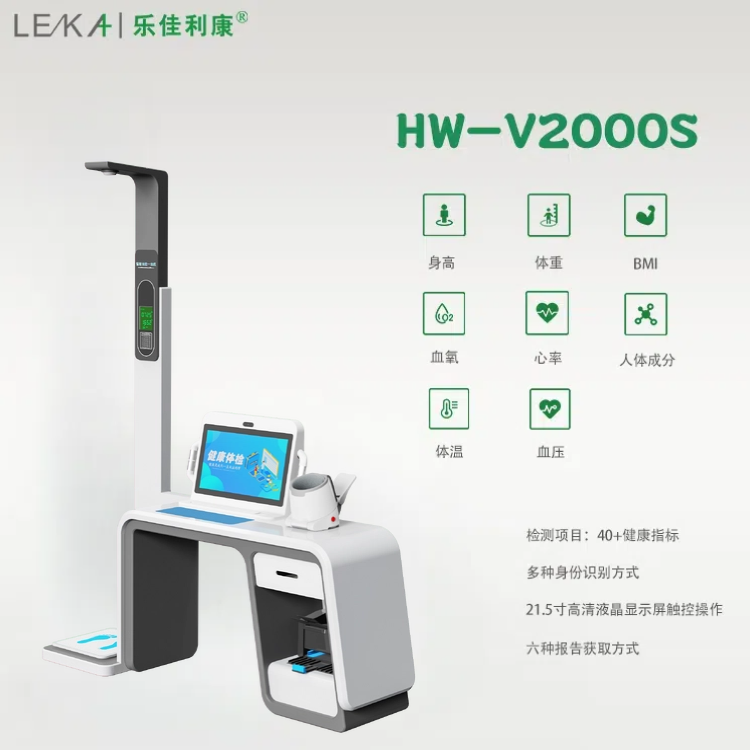V2000S