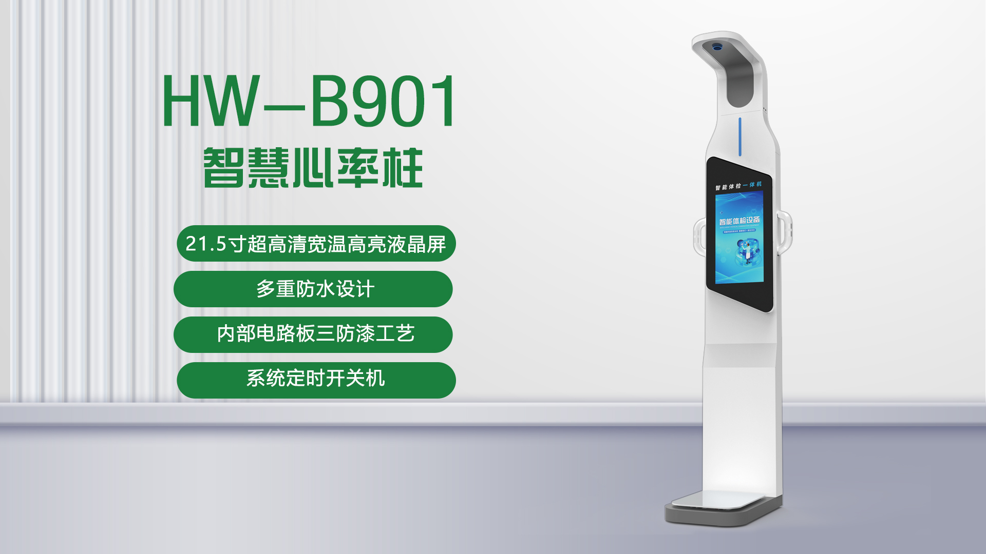 B901