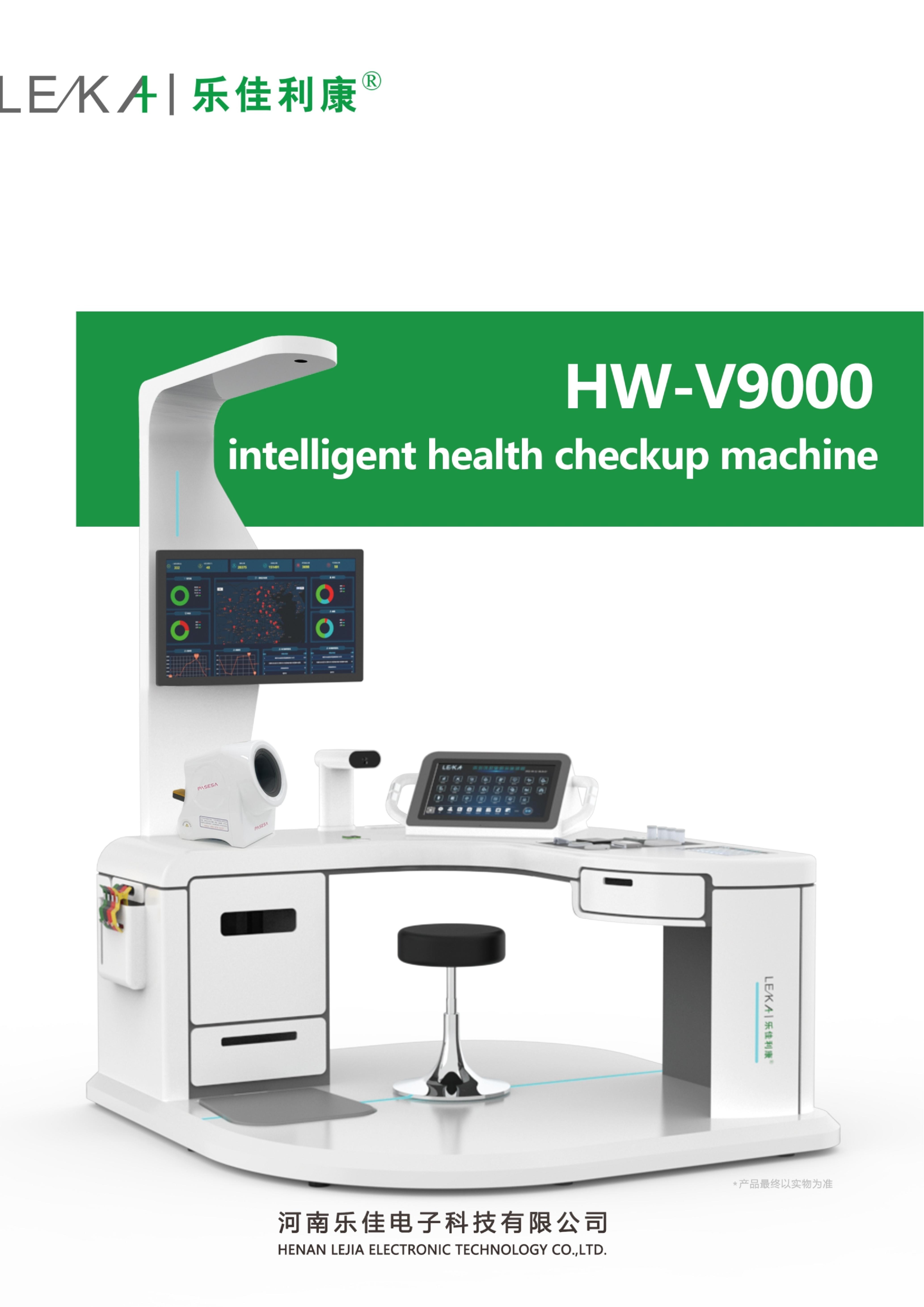 HW-V9000 Health Checkup Kiosk