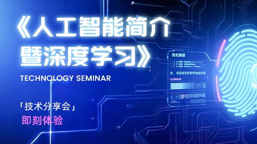 When AI meets health technology: Deep learning practice of Henan Lejia Electronics