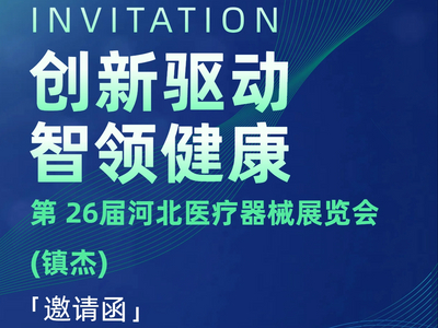 科技风通用类蓝色企业交流会行业峰会邀请函全屏手机海报_1229_922.jpg