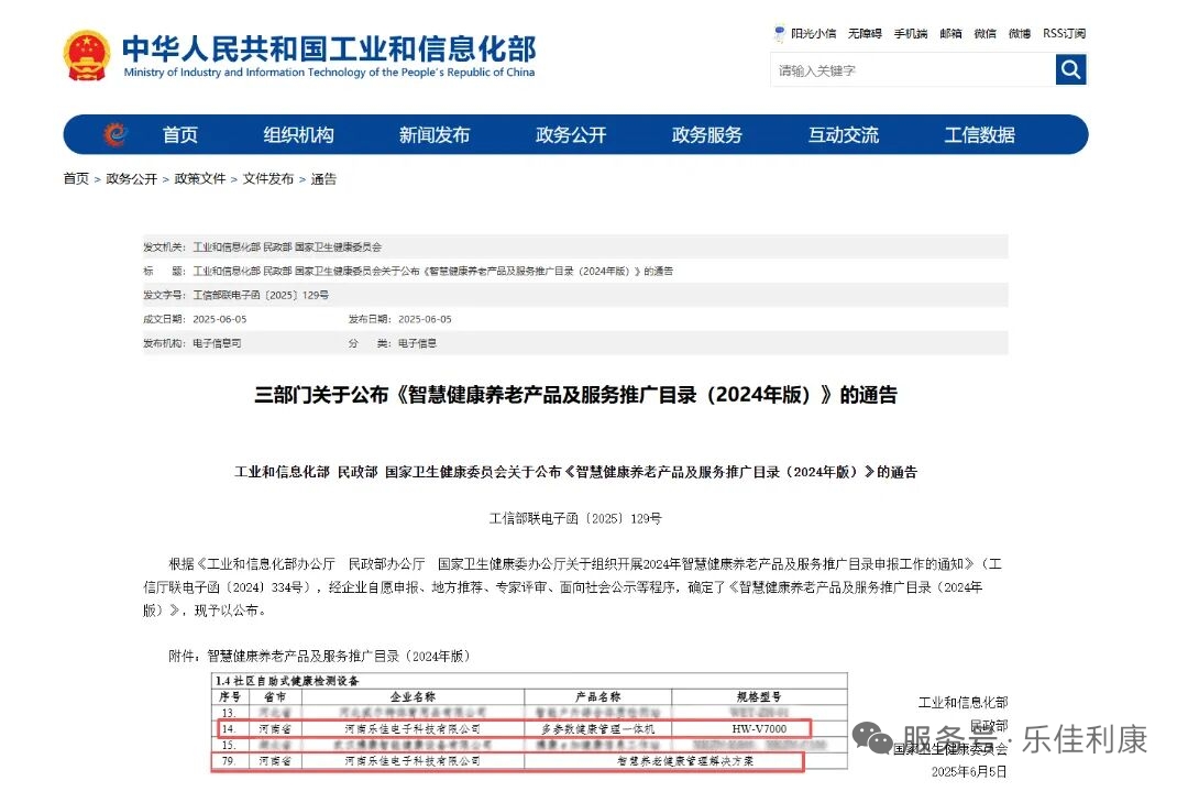 WeChat picture_20251113141437_309_169