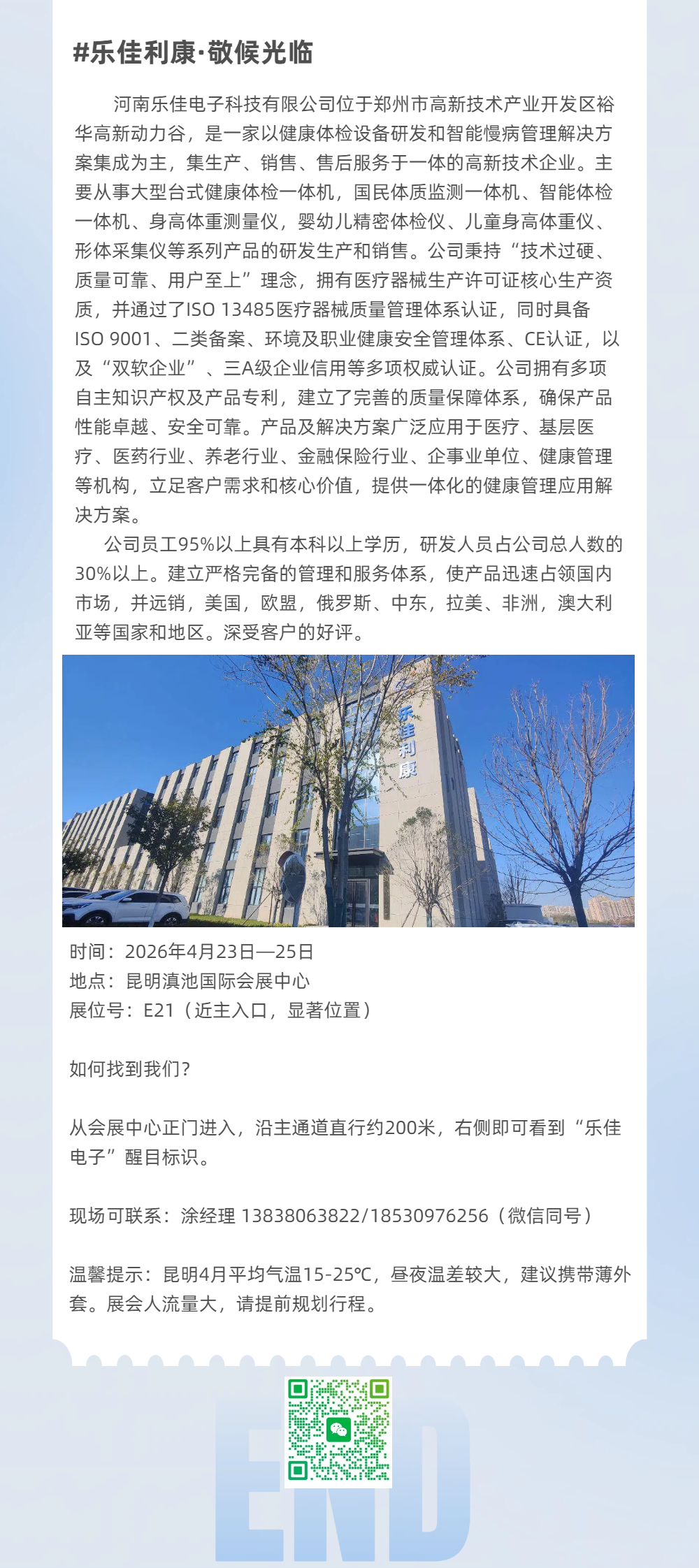 Business style blue plan summary general quarterly summary public account inner page long picture (5).png