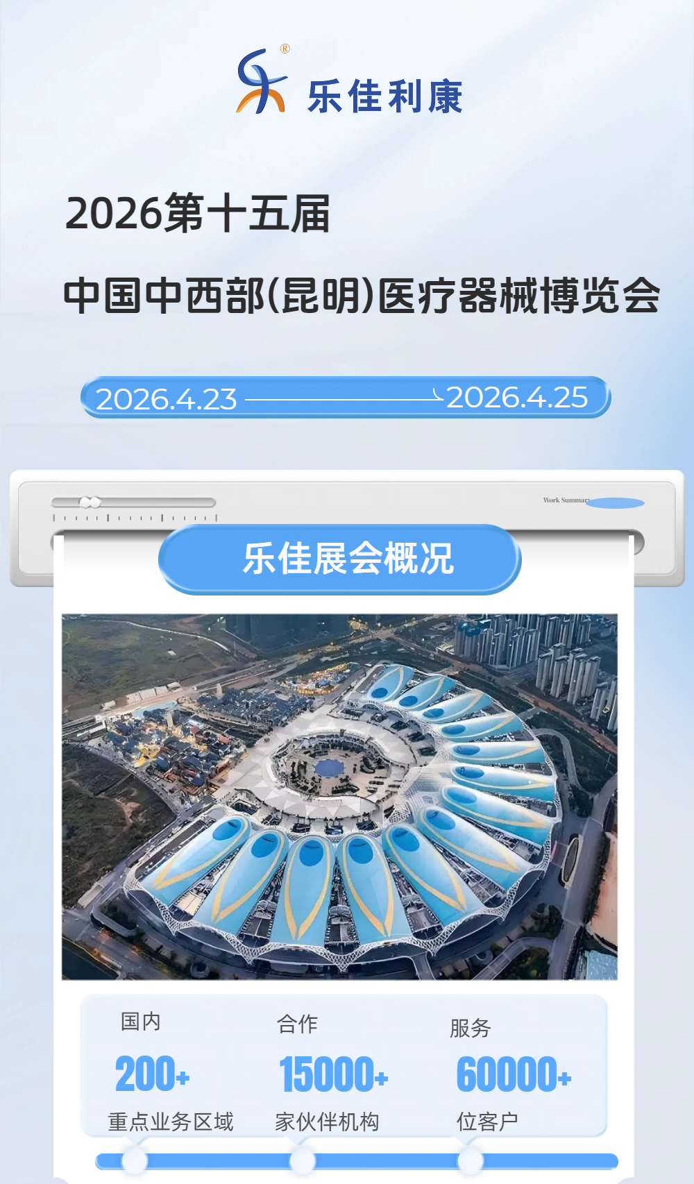 Business style blue plan summary general quarterly summary public account inner page long picture (1).png