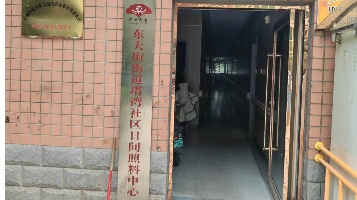 Customer Case [Tawan Community Day Care Center, Guancheng District, Zhengzhou]