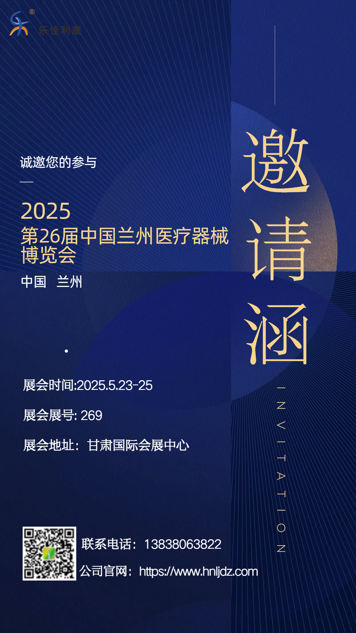 Simple business luxury style geometric high-end commercial trade finance meeting invitation poster