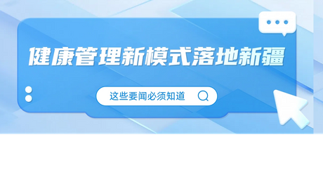 商务风蓝白色通用类宣传推广重要通知公众号首次图_1208_680.png