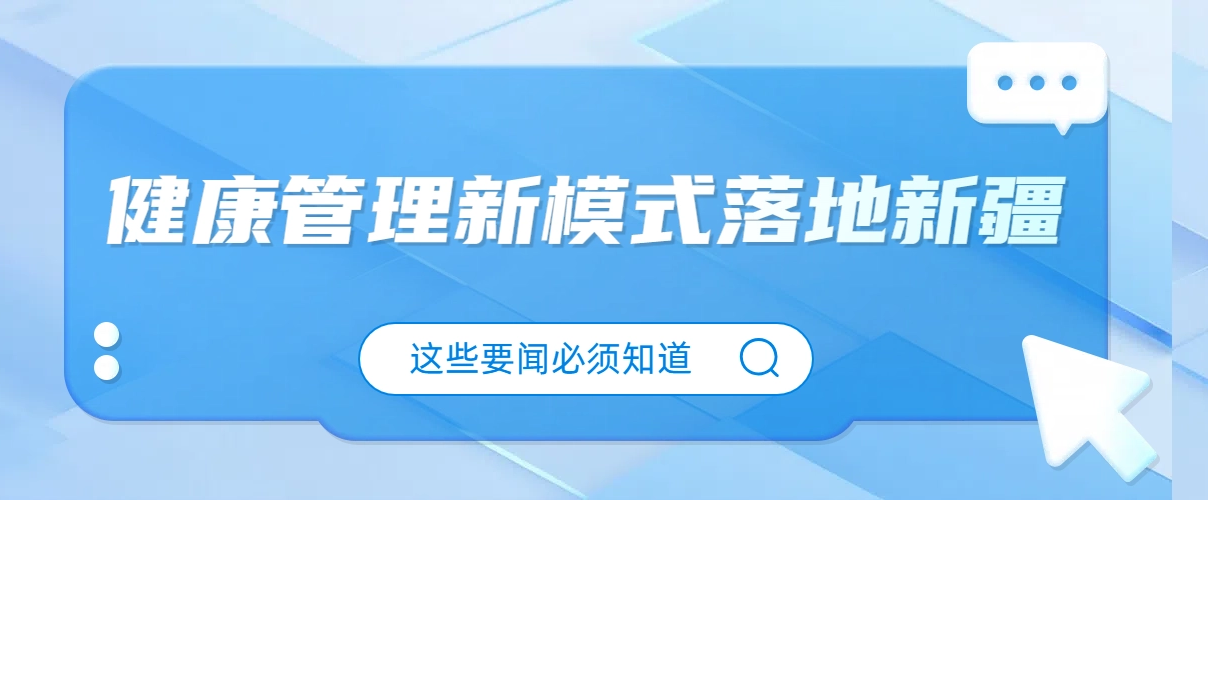 商务风蓝白色通用类宣传推广重要通知公众号首次图_1208_680.png