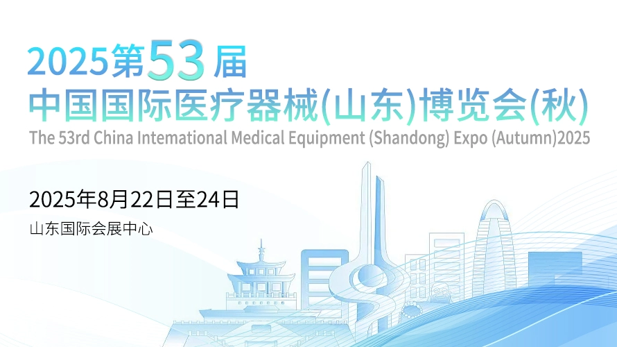Intelligent inspection of the future, health will accompany you! Lejia Electronics has made a major debut at Shandong Medical Expo (K01, Hall 4)