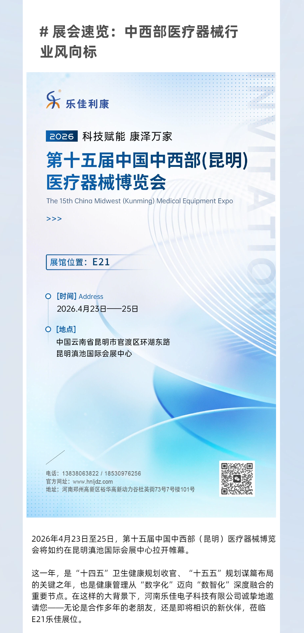 Business style blue plan summary general quarterly summary public account inner page long picture (2).png