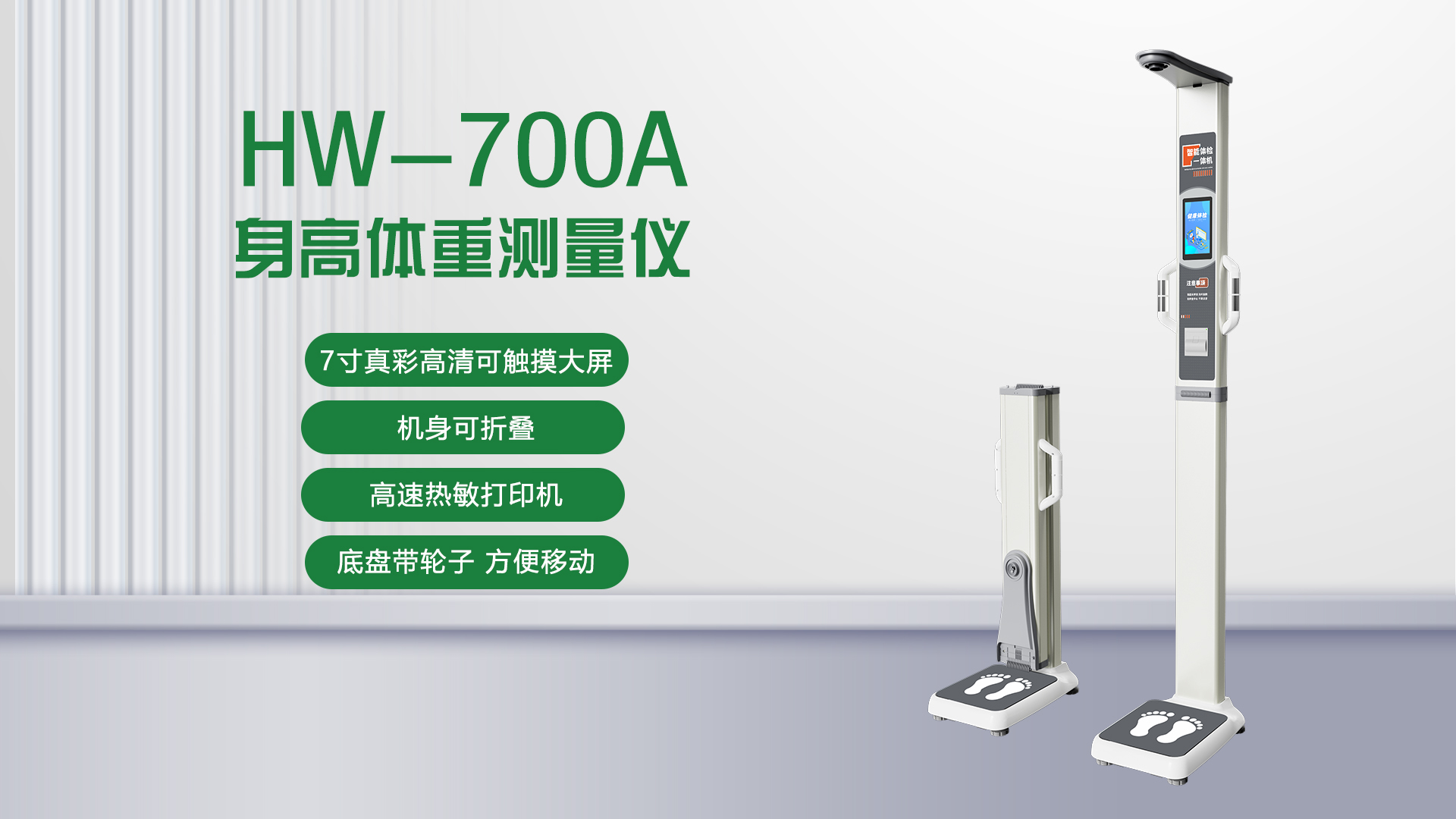 700A-New chassis