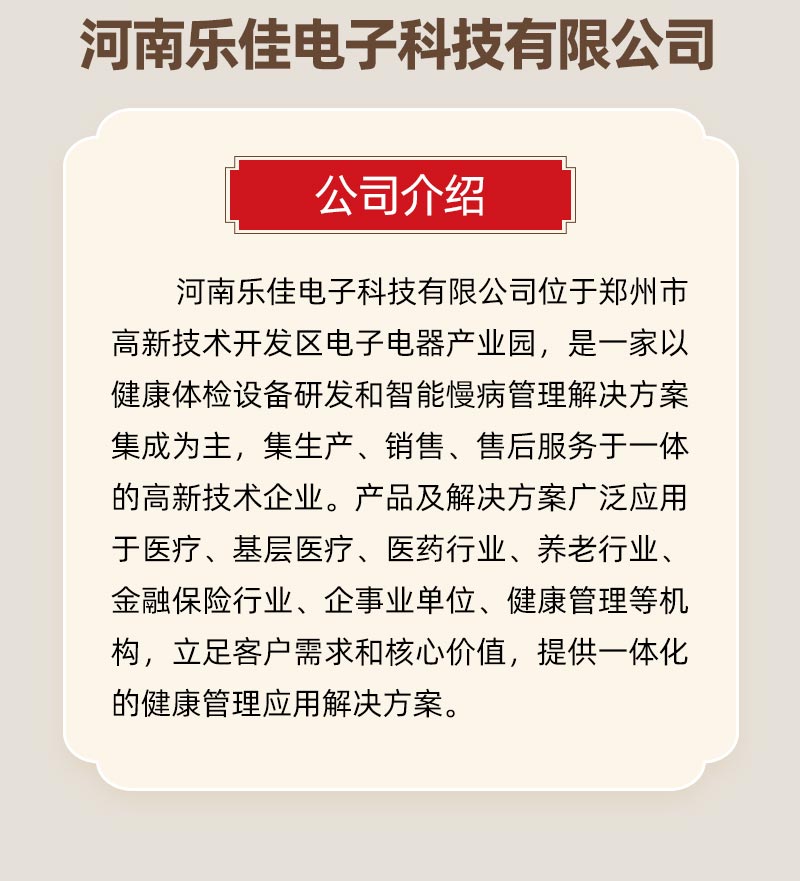 Introduction to Traditional Chinese Medicine Identification Instrument 8.jpg