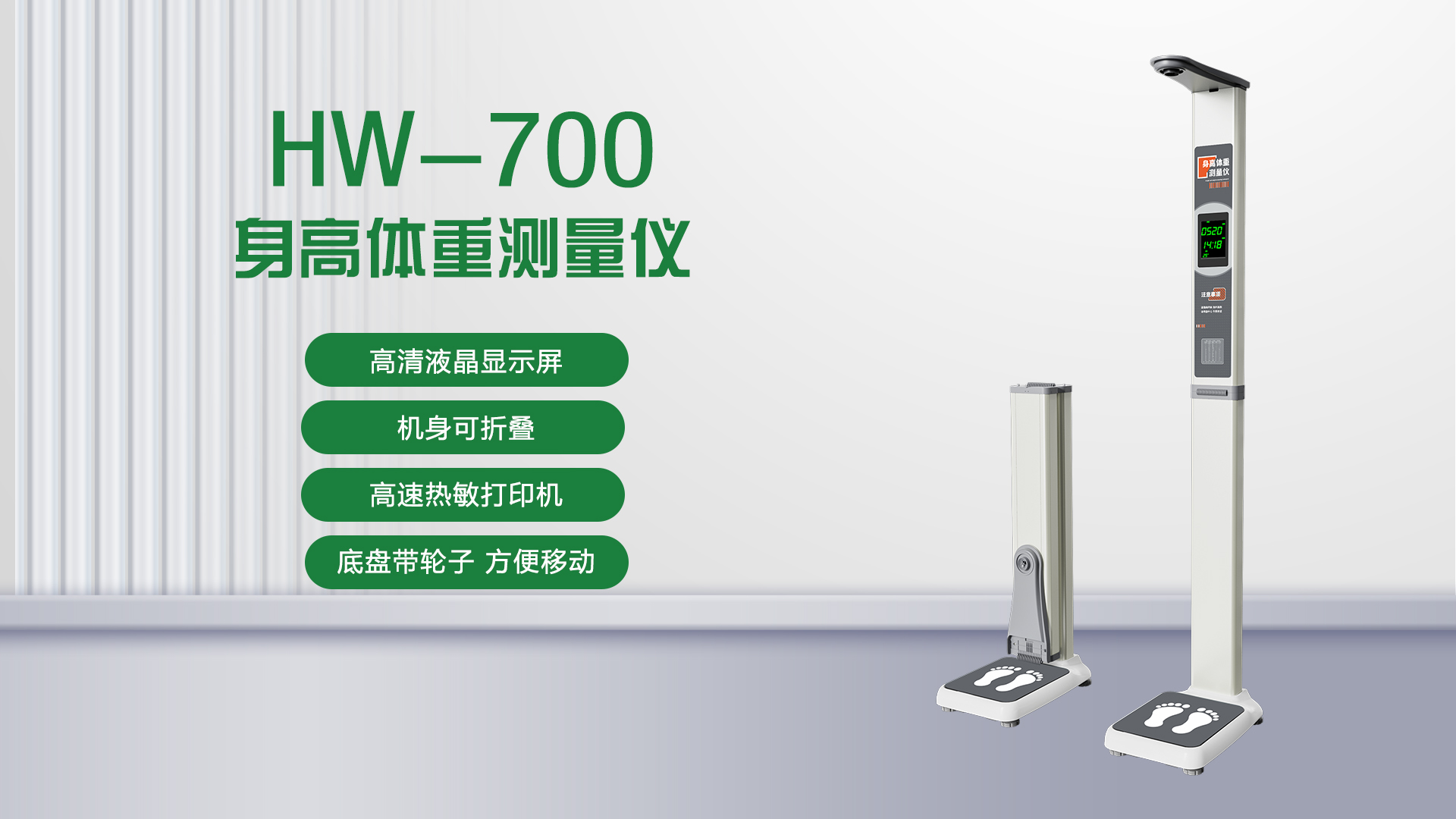 700-new chassis
