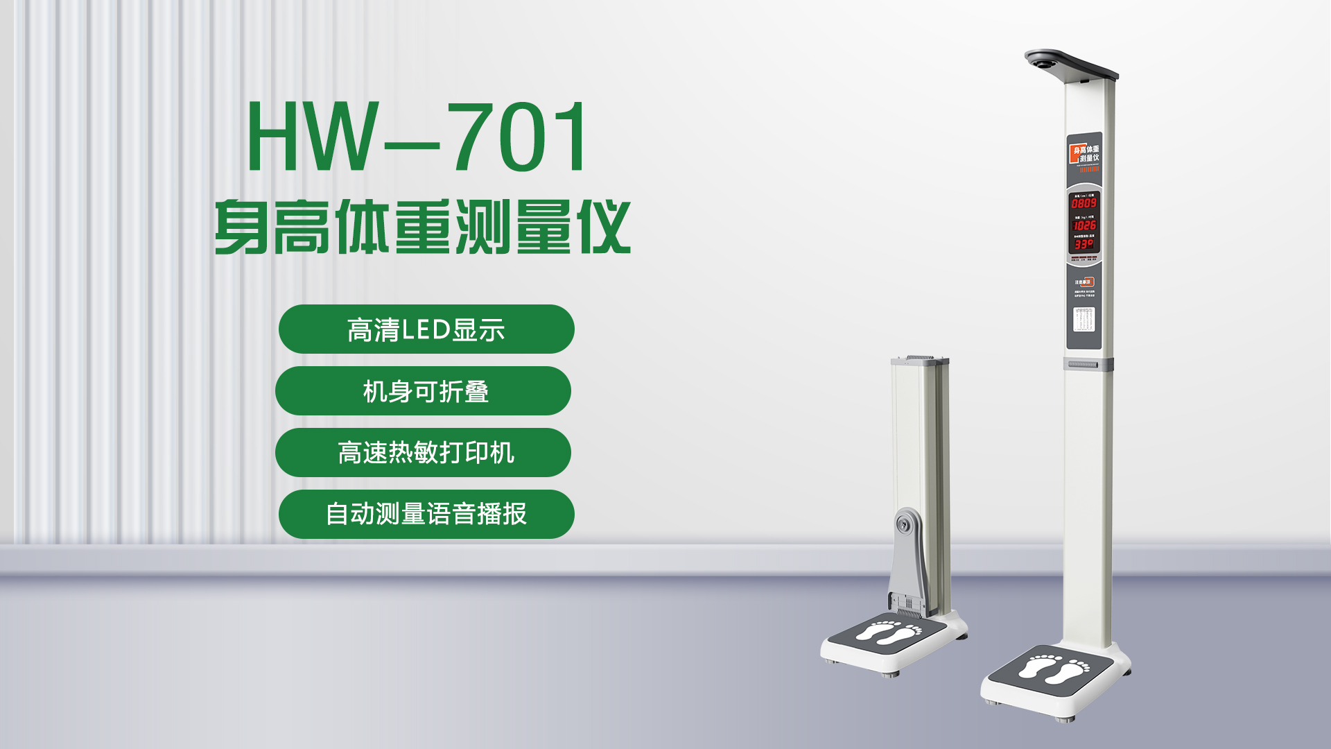 701-New chassis