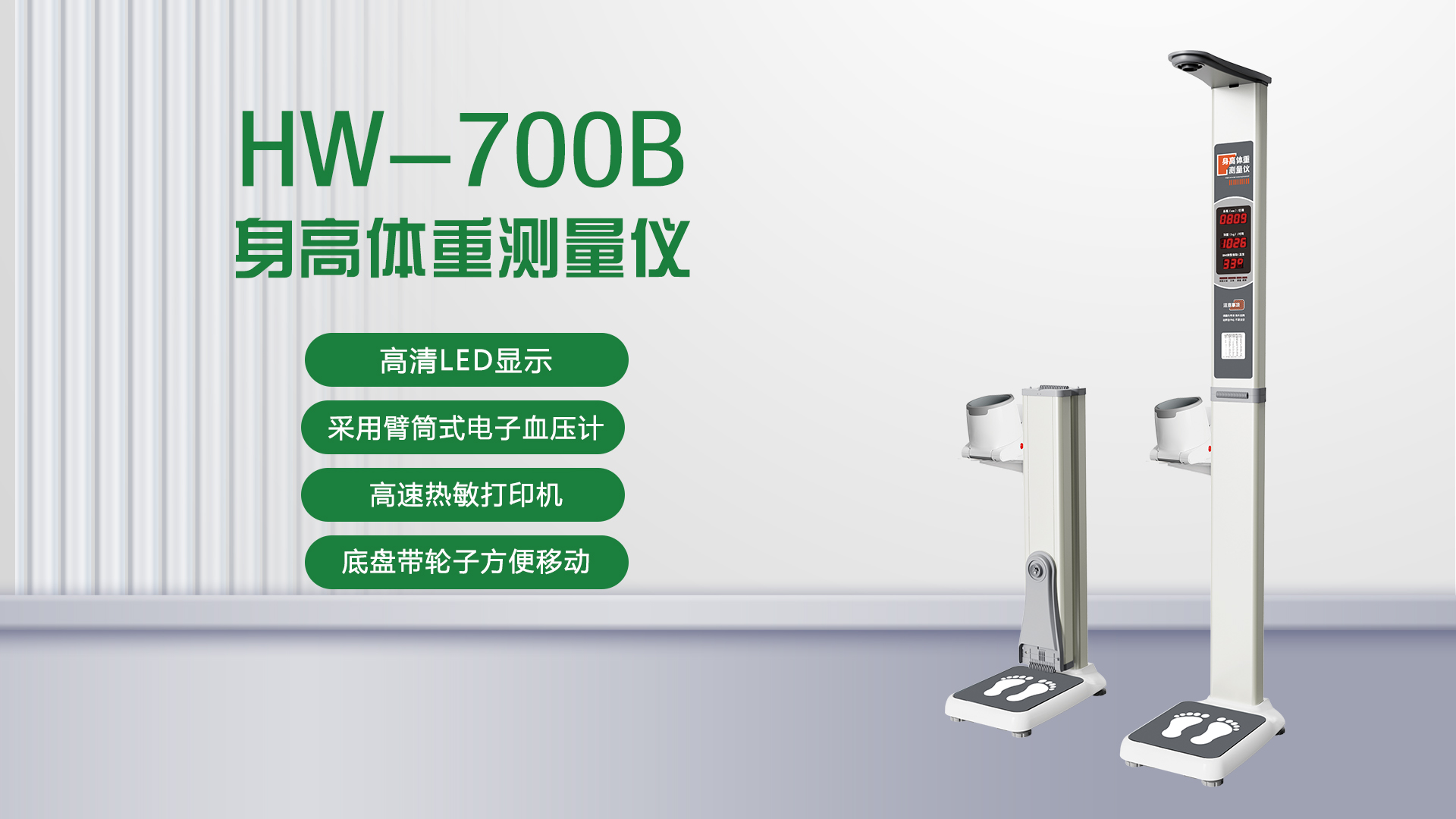 700B-New chassis